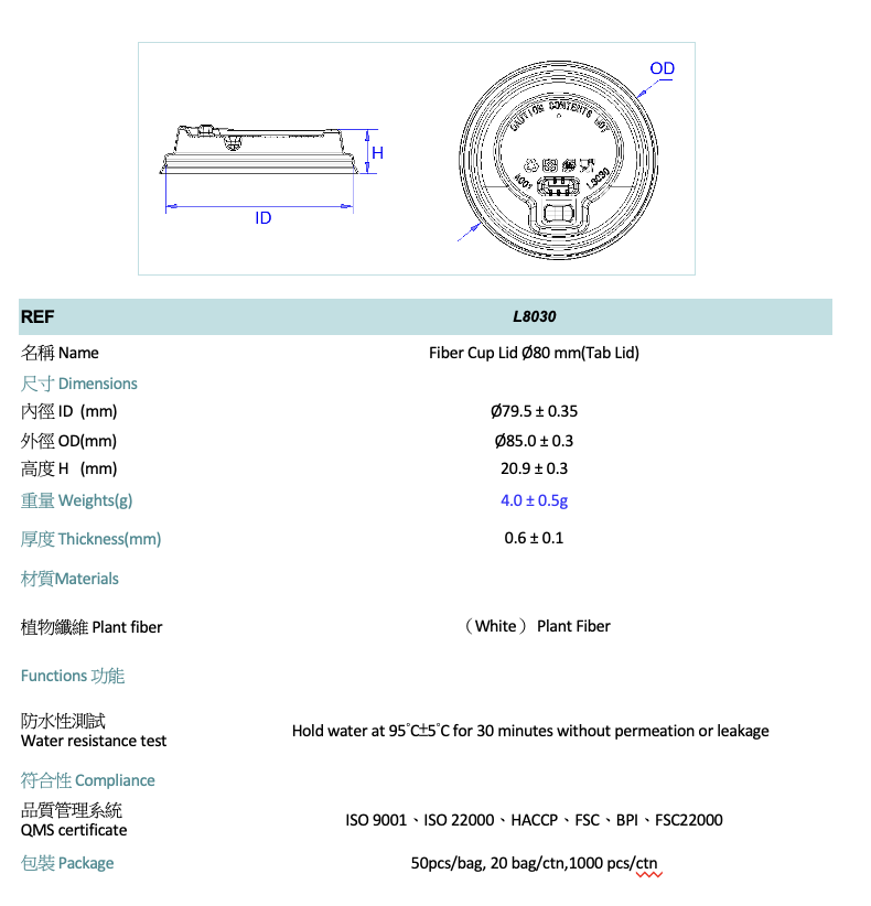 L8030總規格書20230802.png