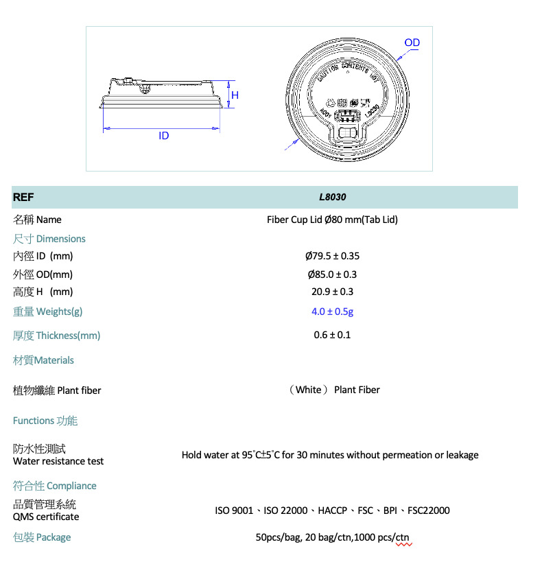 L8030總規格書20230802.jpg